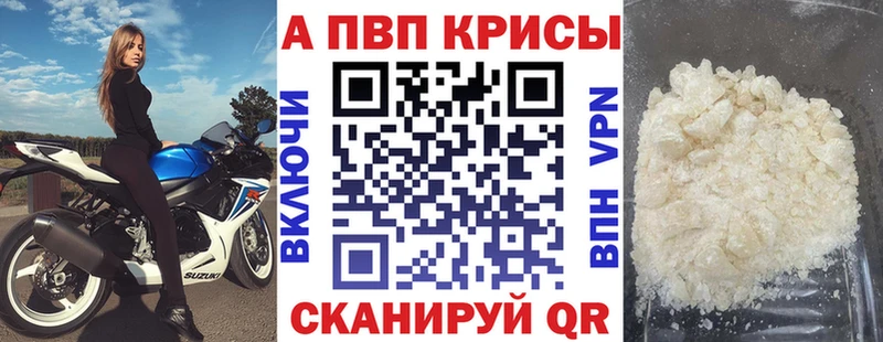 APVP Соль  Лагань 