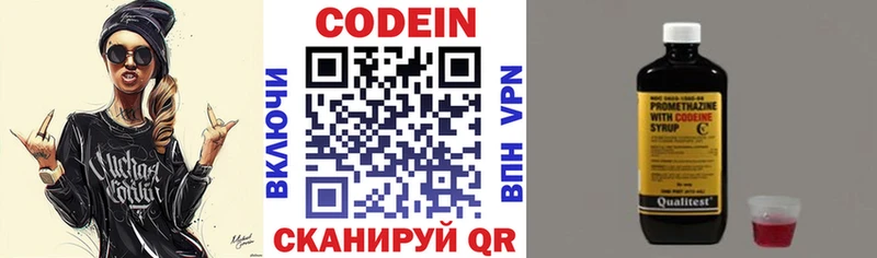 Codein Purple Drank  Лагань 