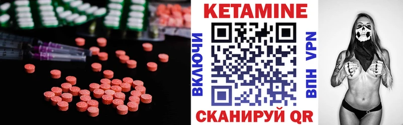 купить  цена  мега как зайти  Кетамин VHQ  Лагань 