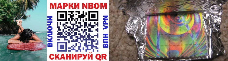 МЕГА зеркало  Лагань  Марки 25I-NBOMe 1500мкг 